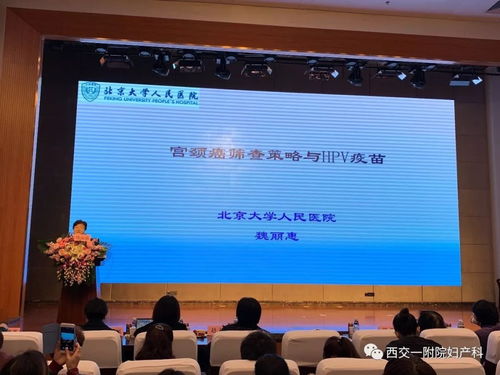 全國陰道鏡與宮頸疾病規范化系列培訓西安站圓滿落幕，技術開發助力適宜技術推廣